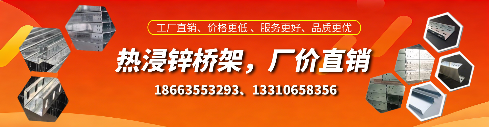 湖州热浸锌桥架厂家